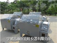 盐雾试验机厂家