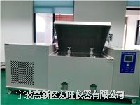 复合式盐雾试验箱