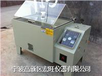 HW-90PP板盐雾试验箱